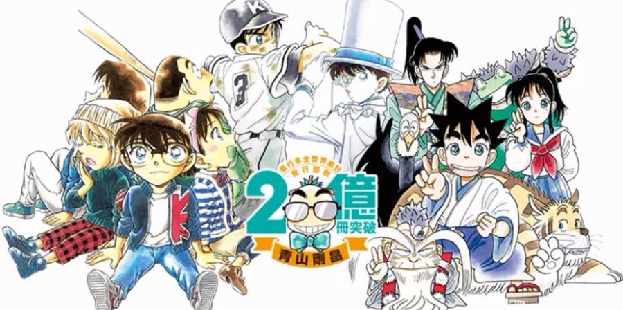 gosho aoyama 30 anni carriera.JPG gosho aoyama 30 anni carriera.JPG